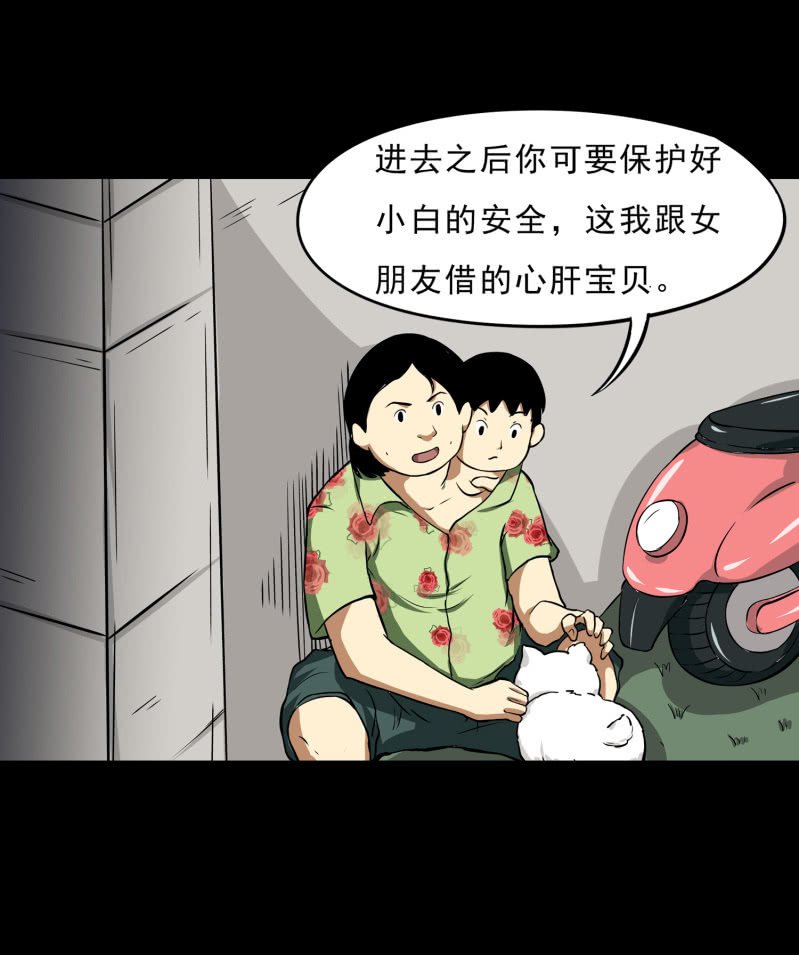 寄生兄弟2
