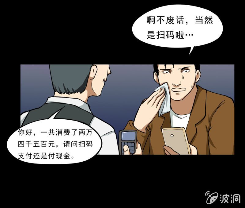寄生兄弟2