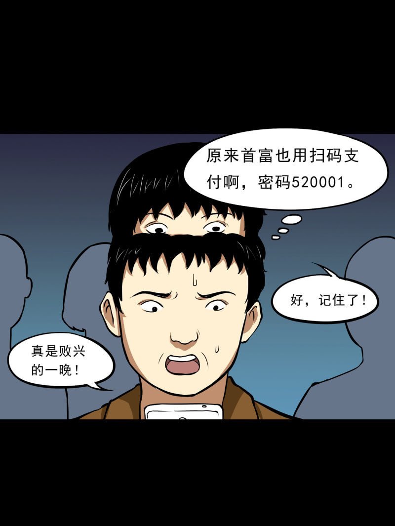 寄生兄弟2