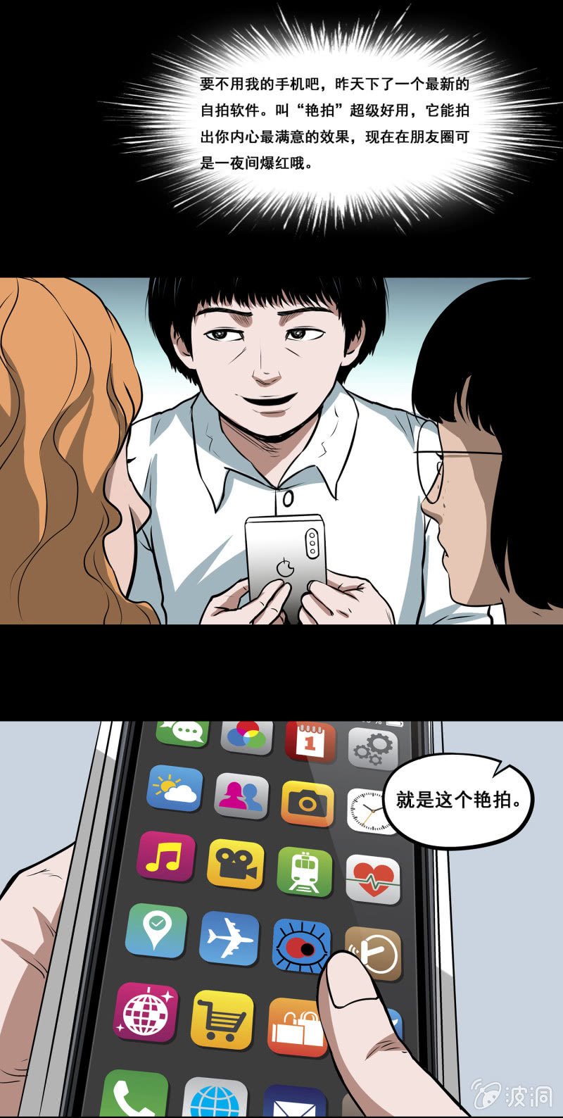 艳拍1