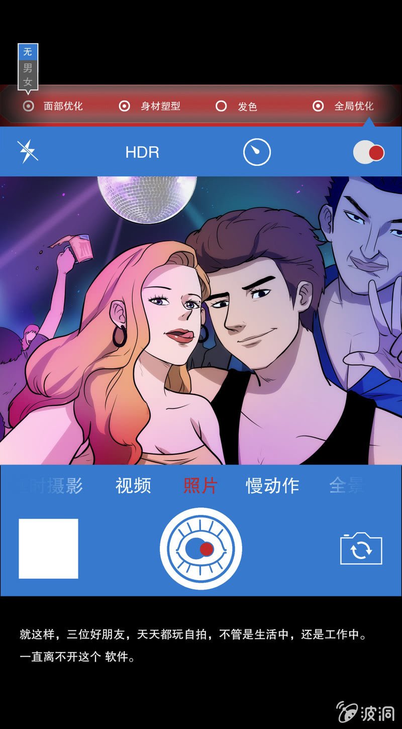 艳拍1