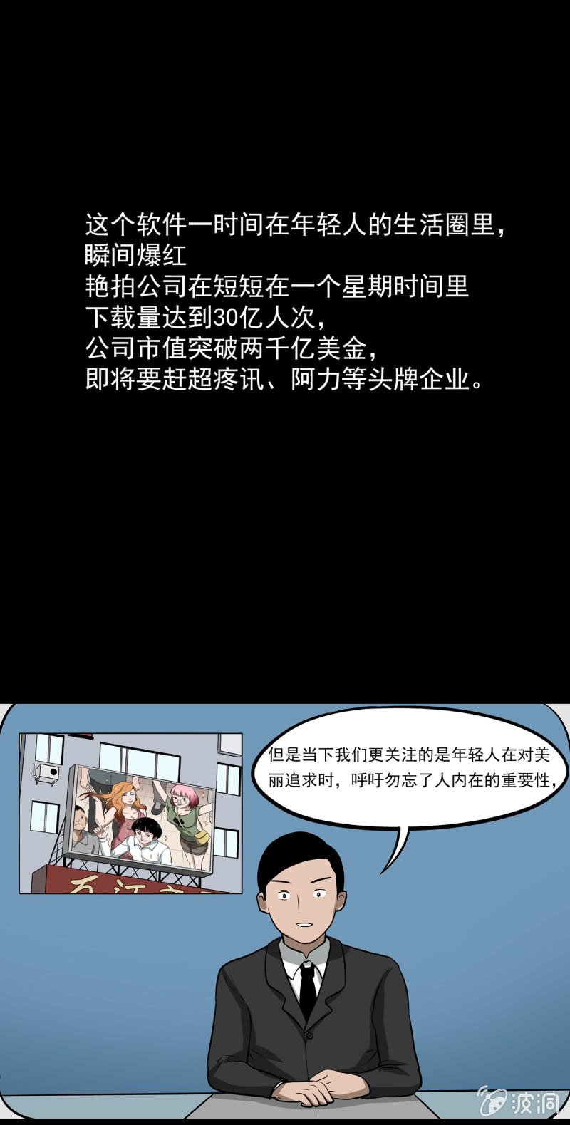 艳拍1