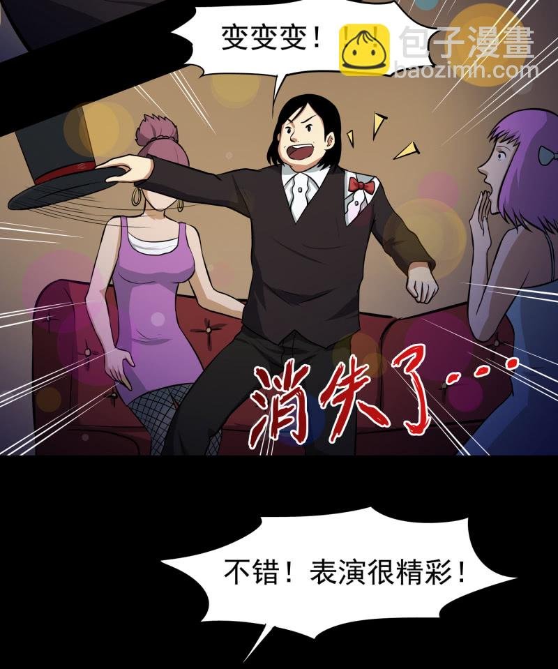 寄生兄弟3