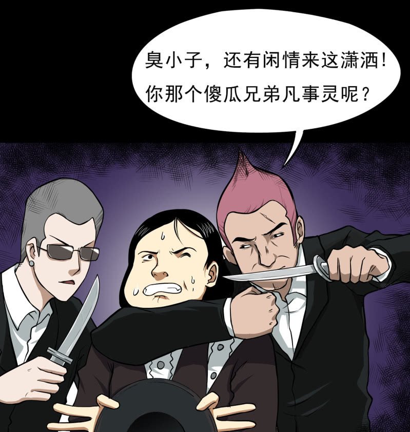 寄生兄弟3