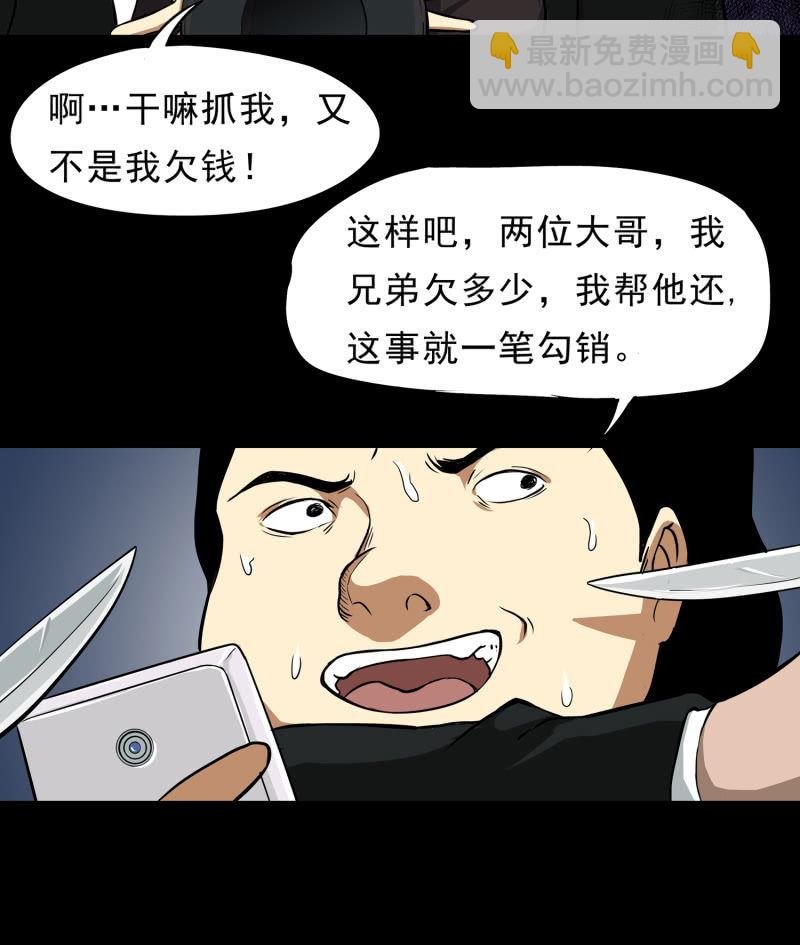 寄生兄弟3