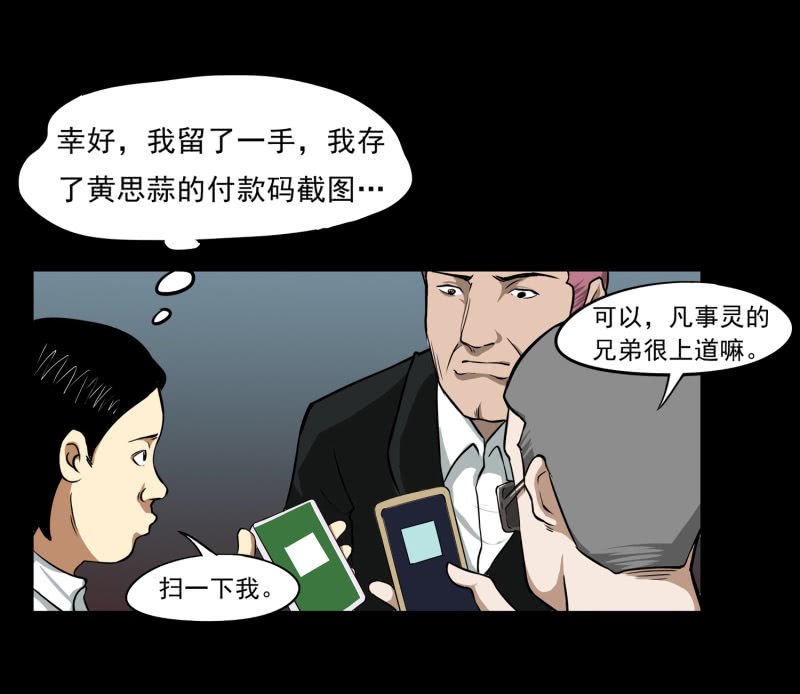 寄生兄弟3