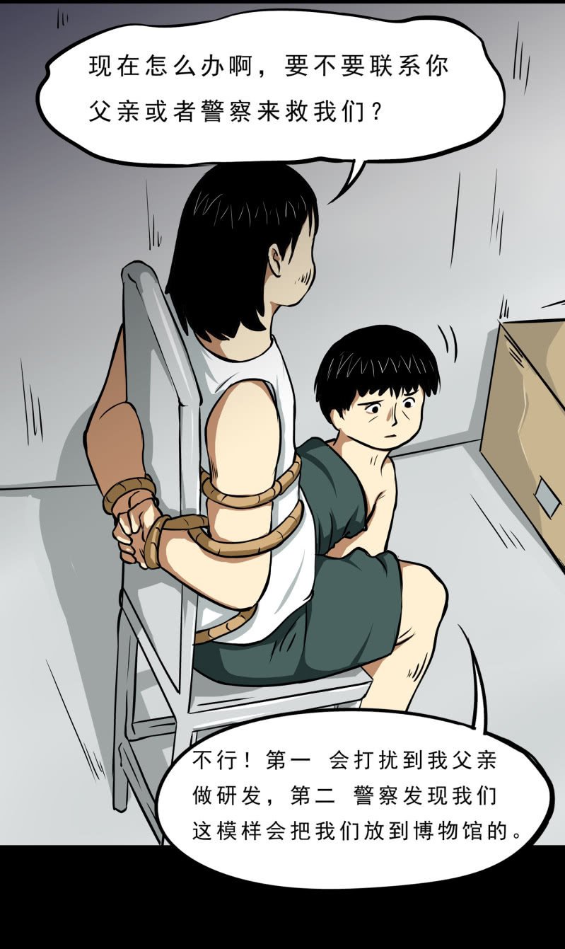 寄生兄弟3