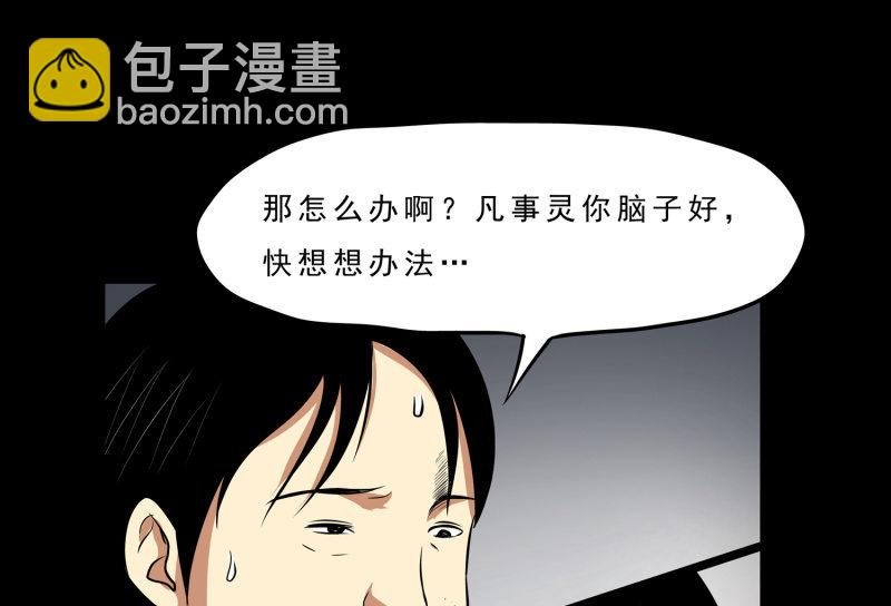 寄生兄弟3