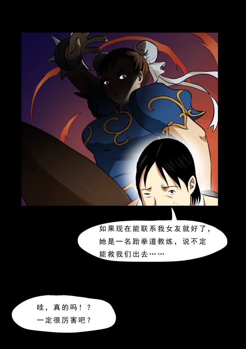 寄生兄弟3