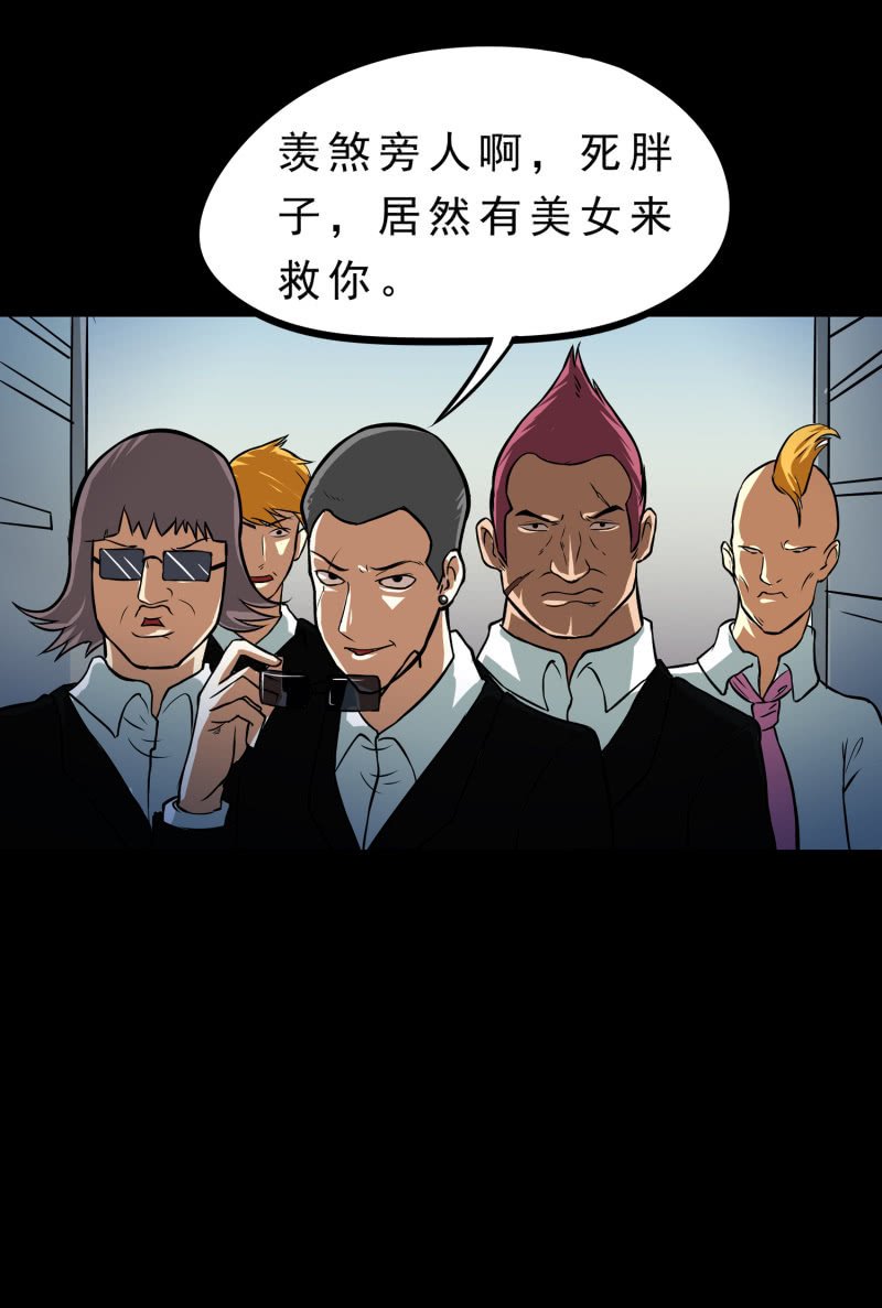 寄生兄弟3
