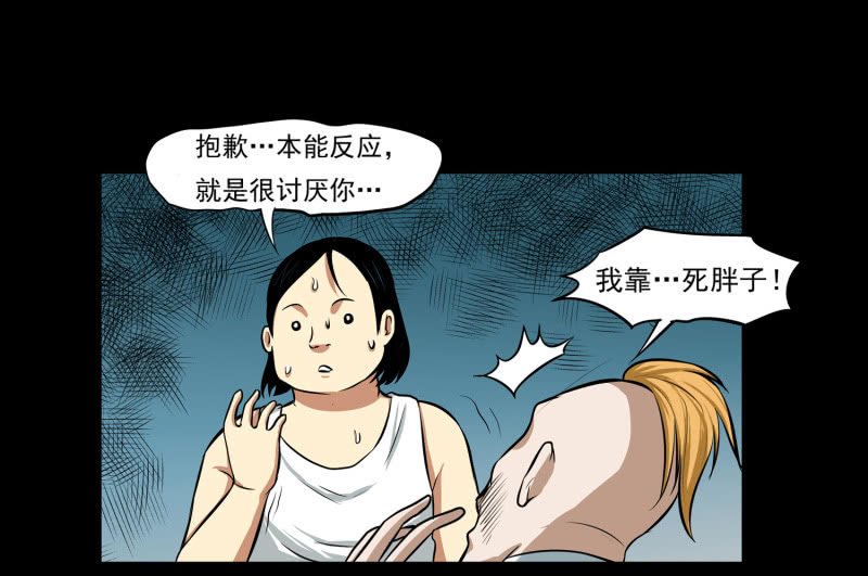 寄生兄弟4