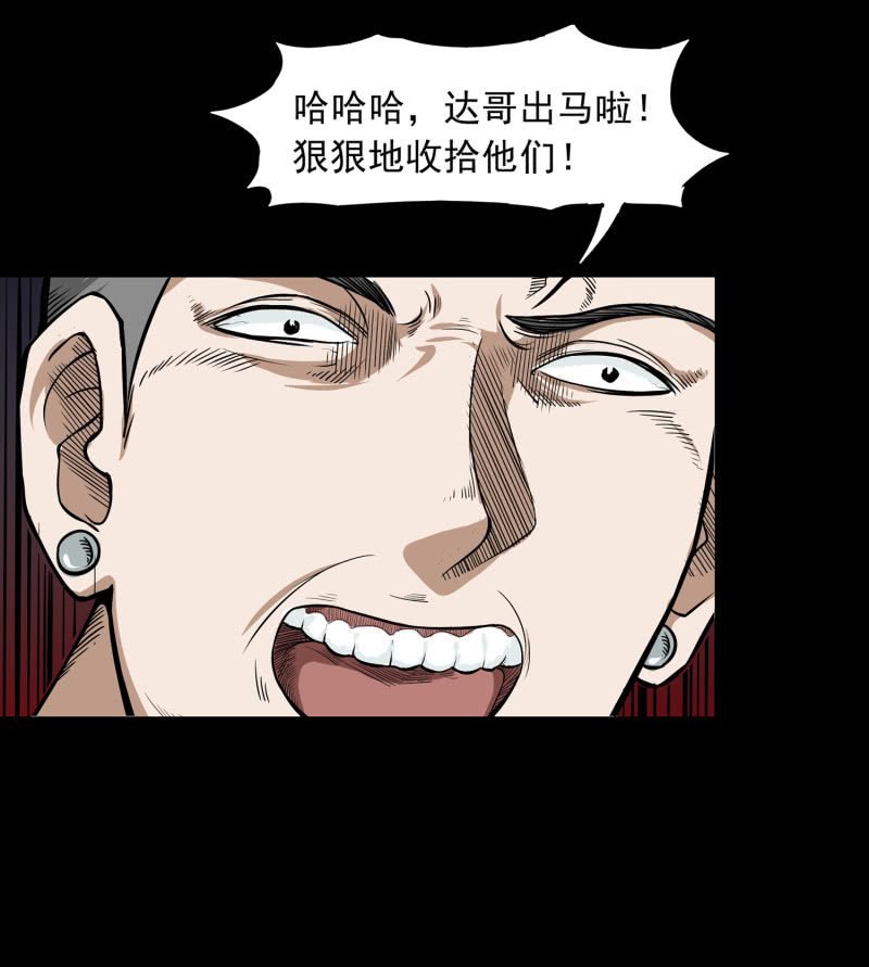 寄生兄弟4