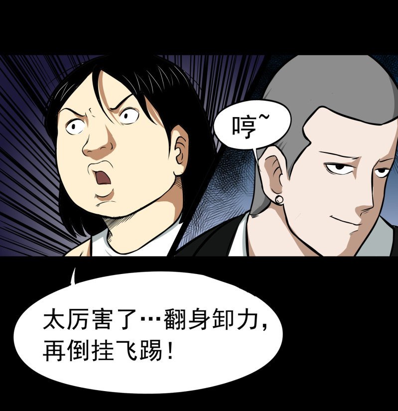 寄生兄弟4