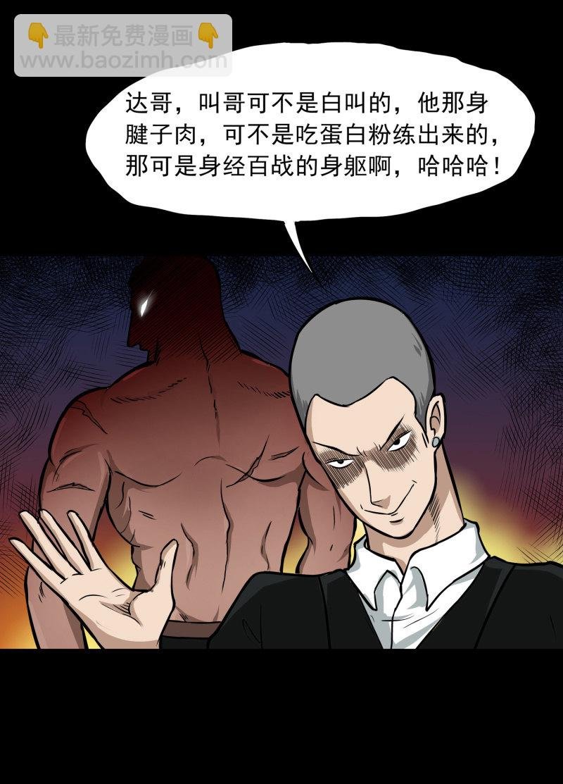 寄生兄弟4