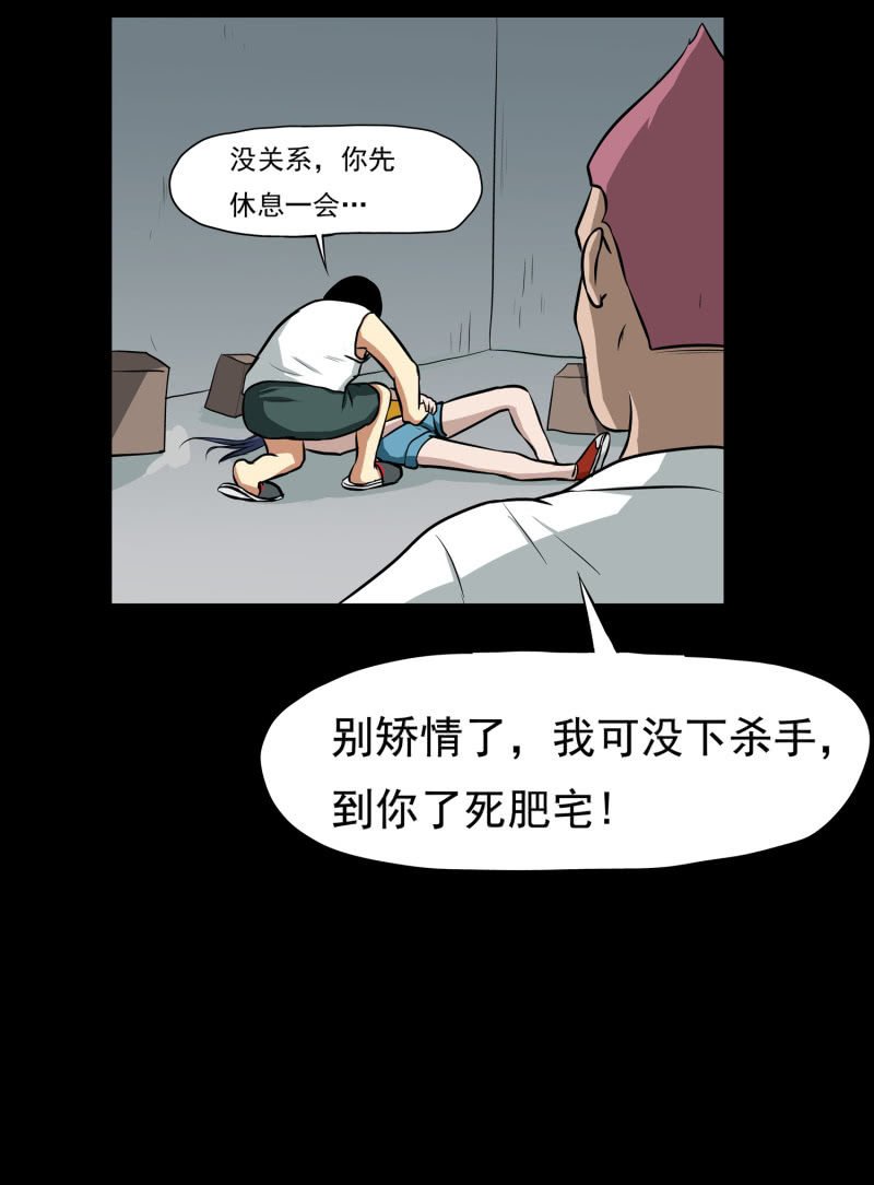 寄生兄弟4