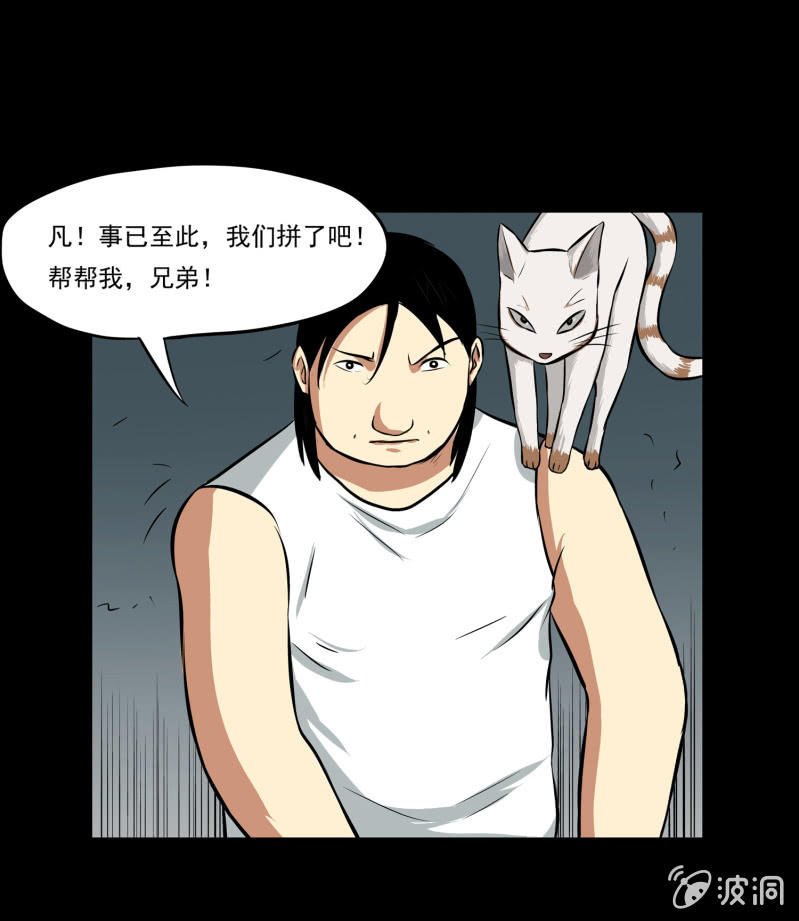 寄生兄弟4