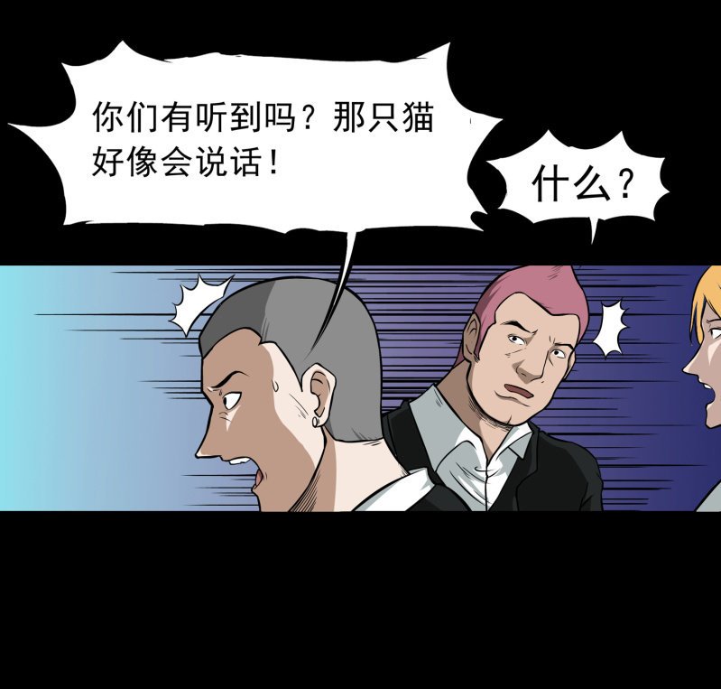 寄生兄弟4