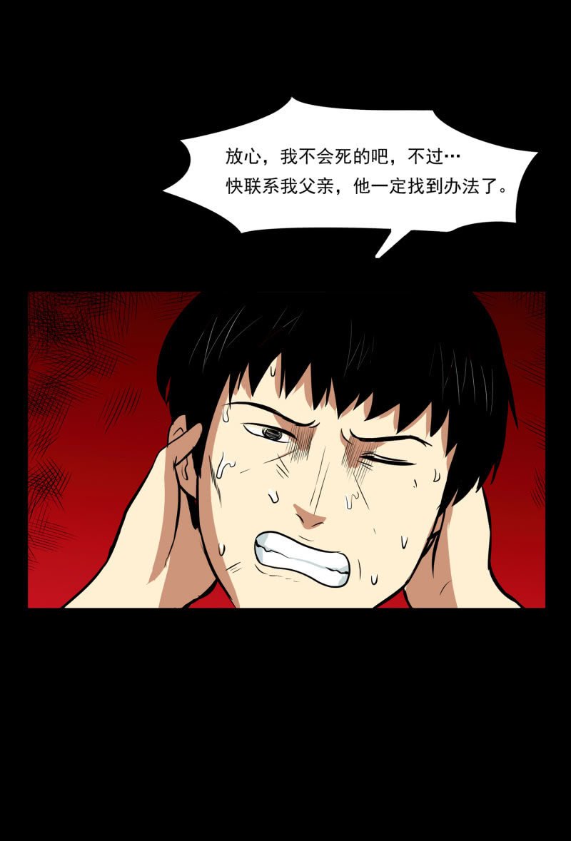 寄生兄弟5