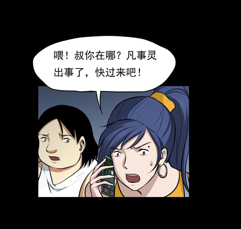 寄生兄弟5