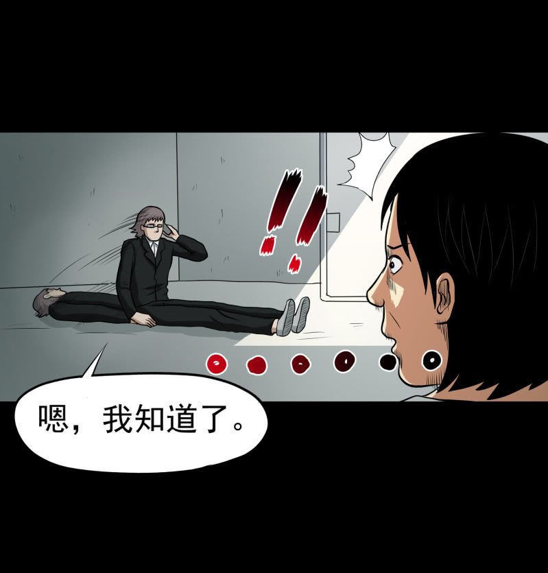 寄生兄弟5