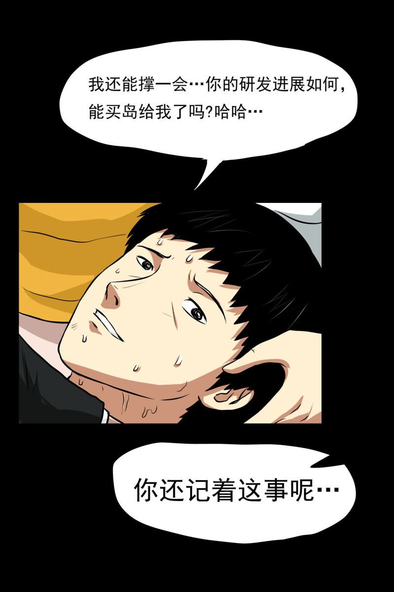 寄生兄弟5