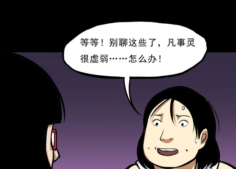 寄生兄弟5