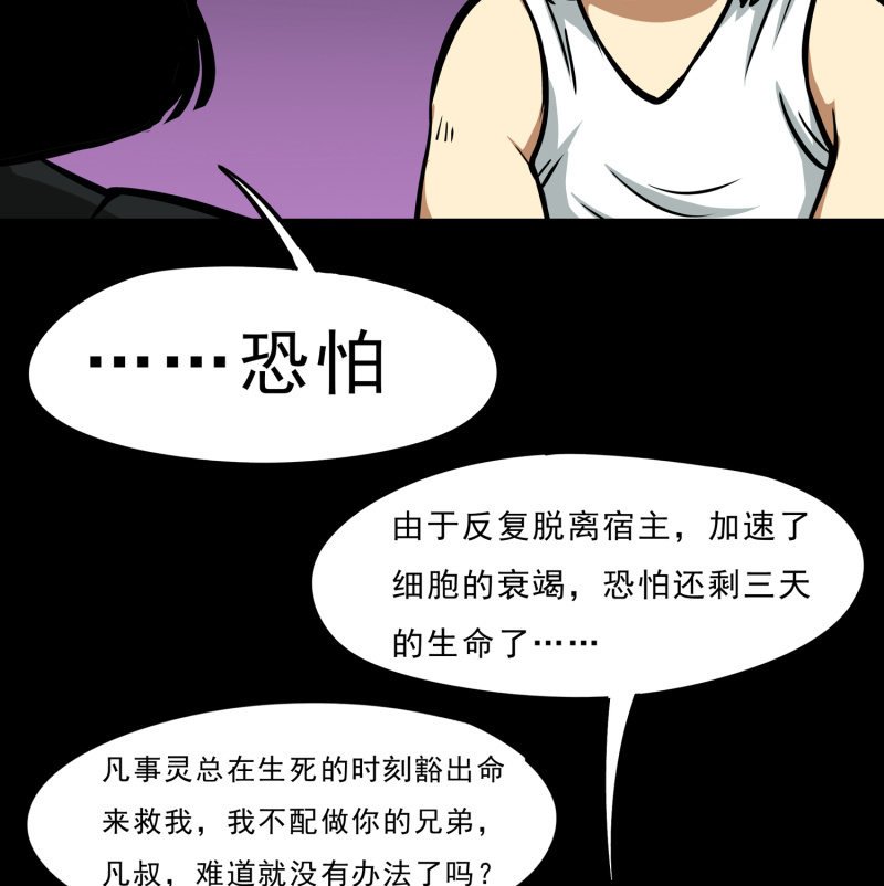 寄生兄弟5