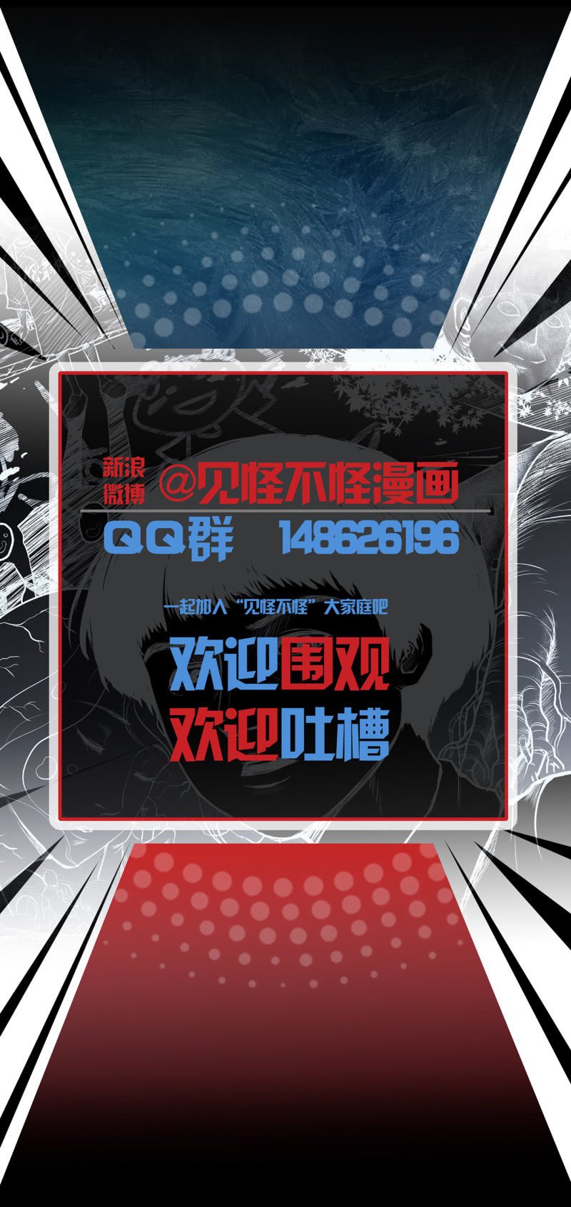 寄生兄弟5