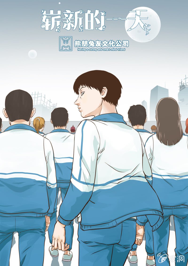 崭新的一天1