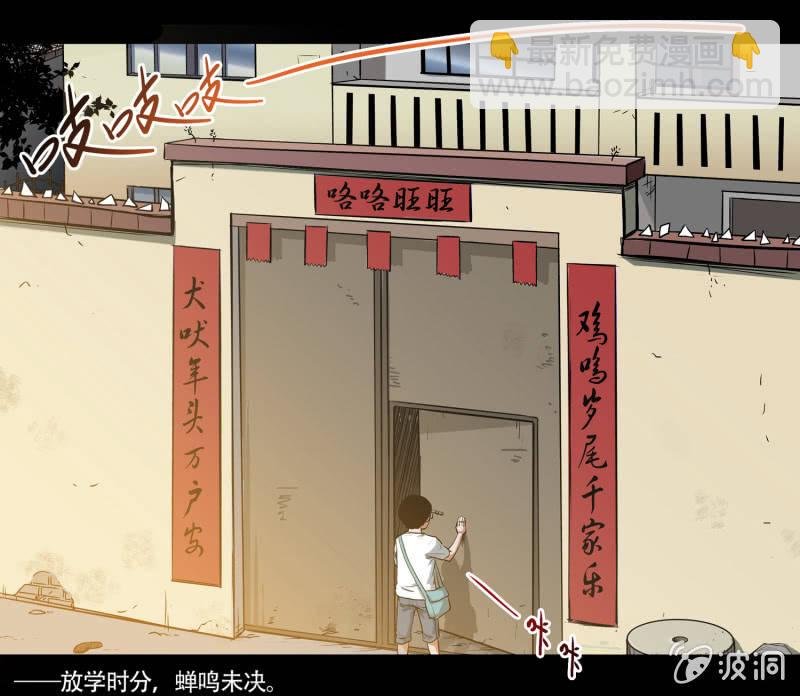狗灵·异世界1