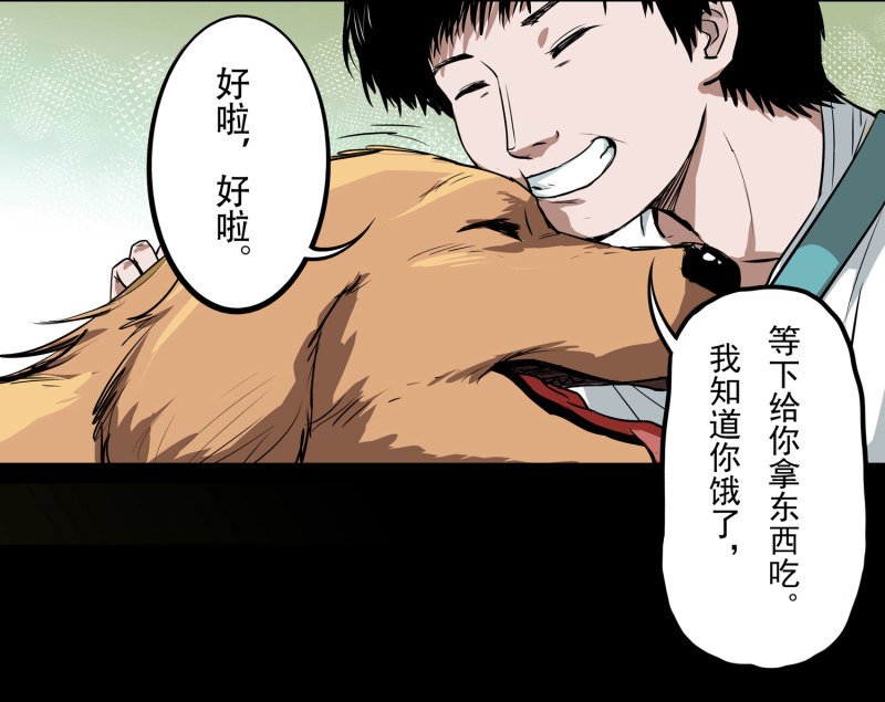 狗灵·异世界1