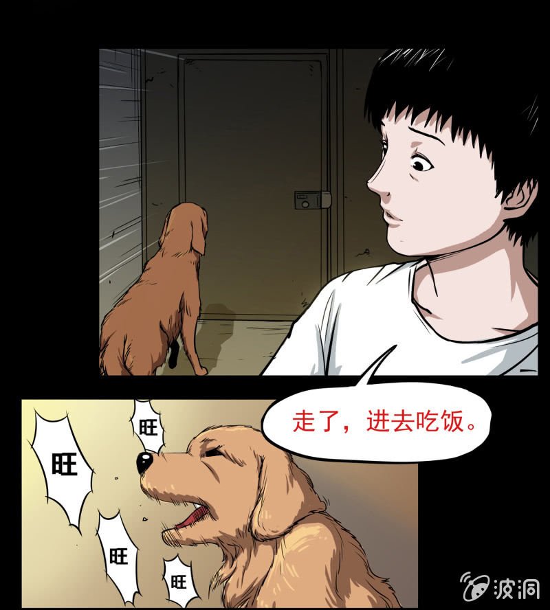 狗灵·异世界1