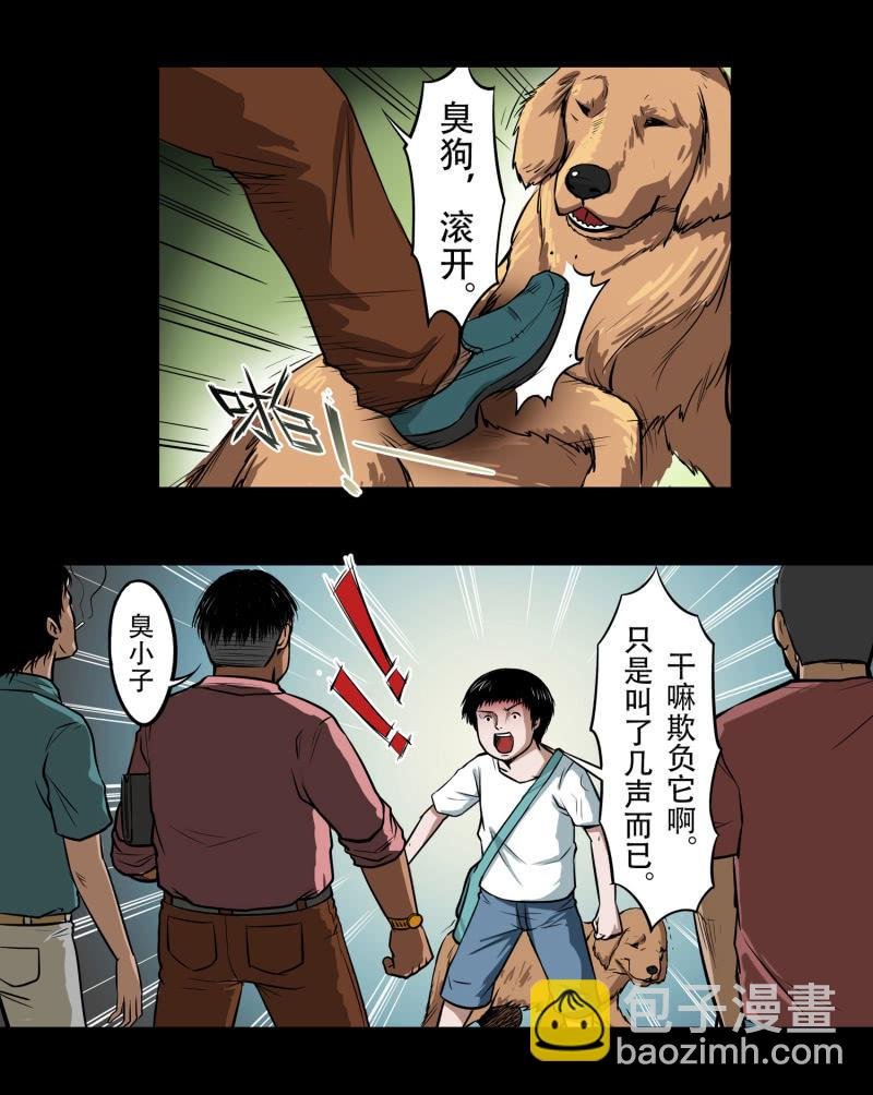 狗灵·异世界1