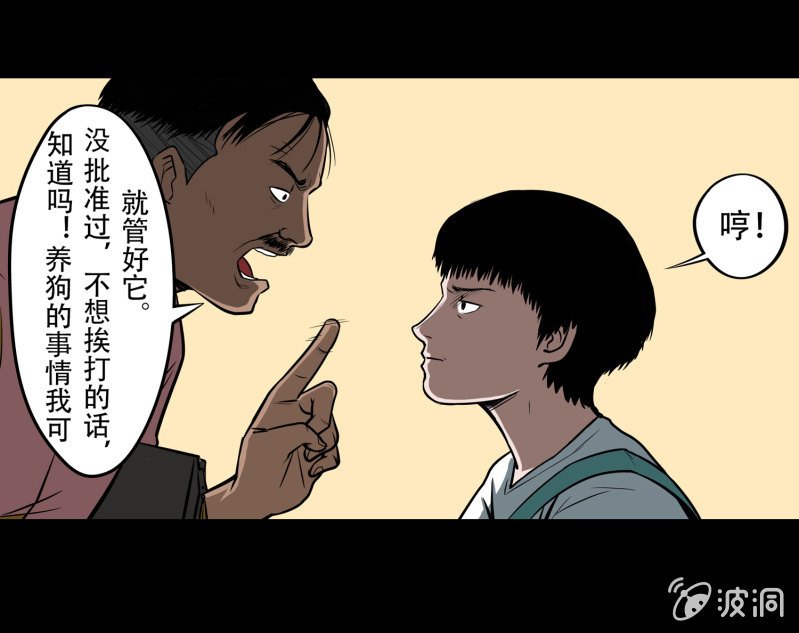 狗灵·异世界1