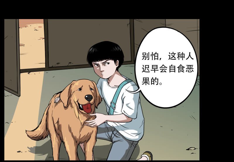 狗灵·异世界1