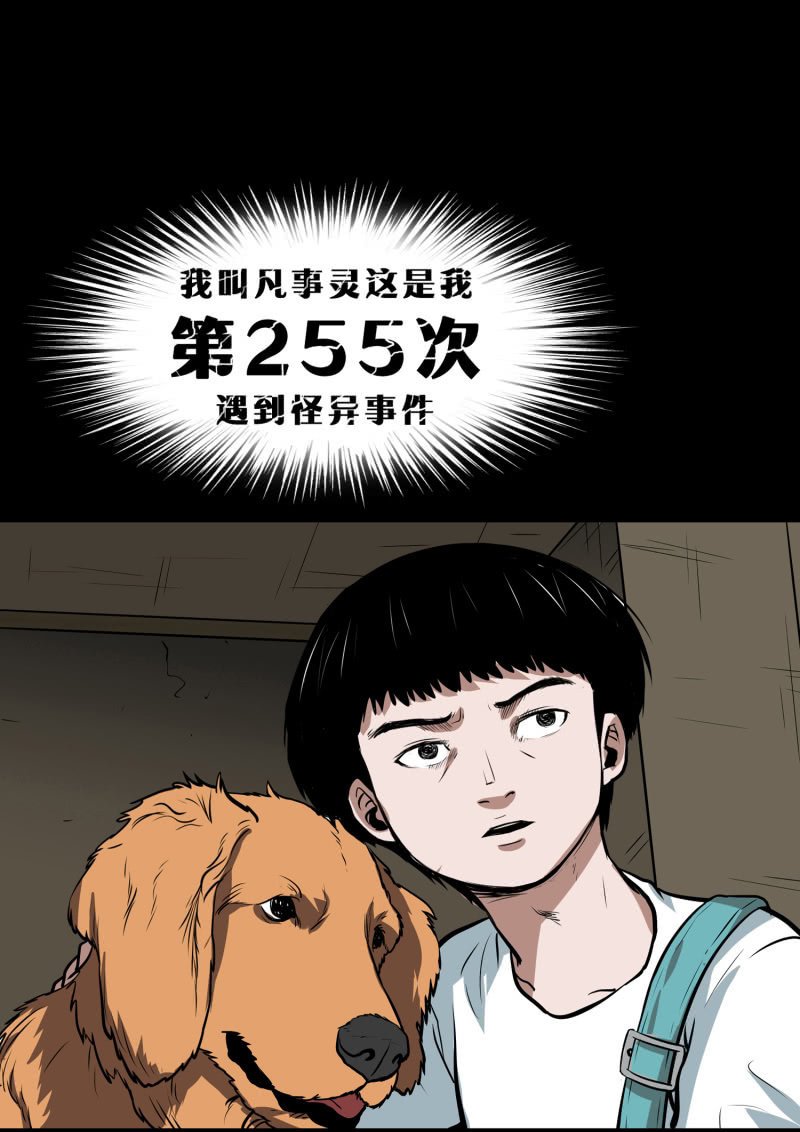 狗灵·异世界1