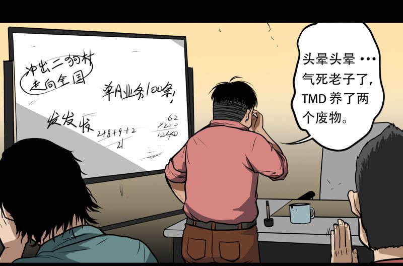 狗灵·异世界1