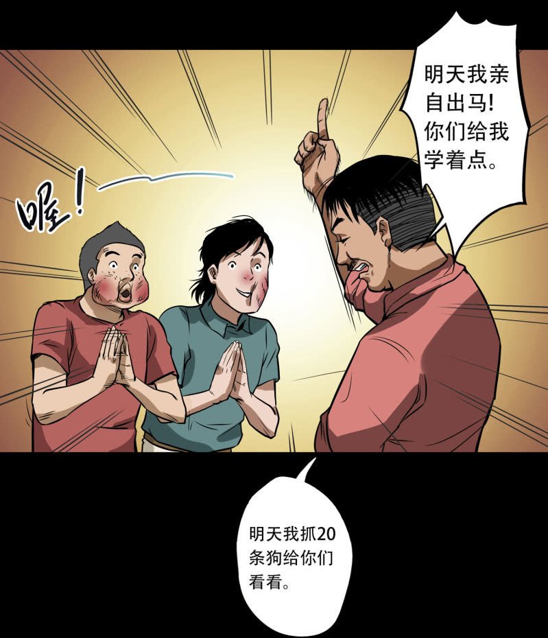 狗灵·异世界1