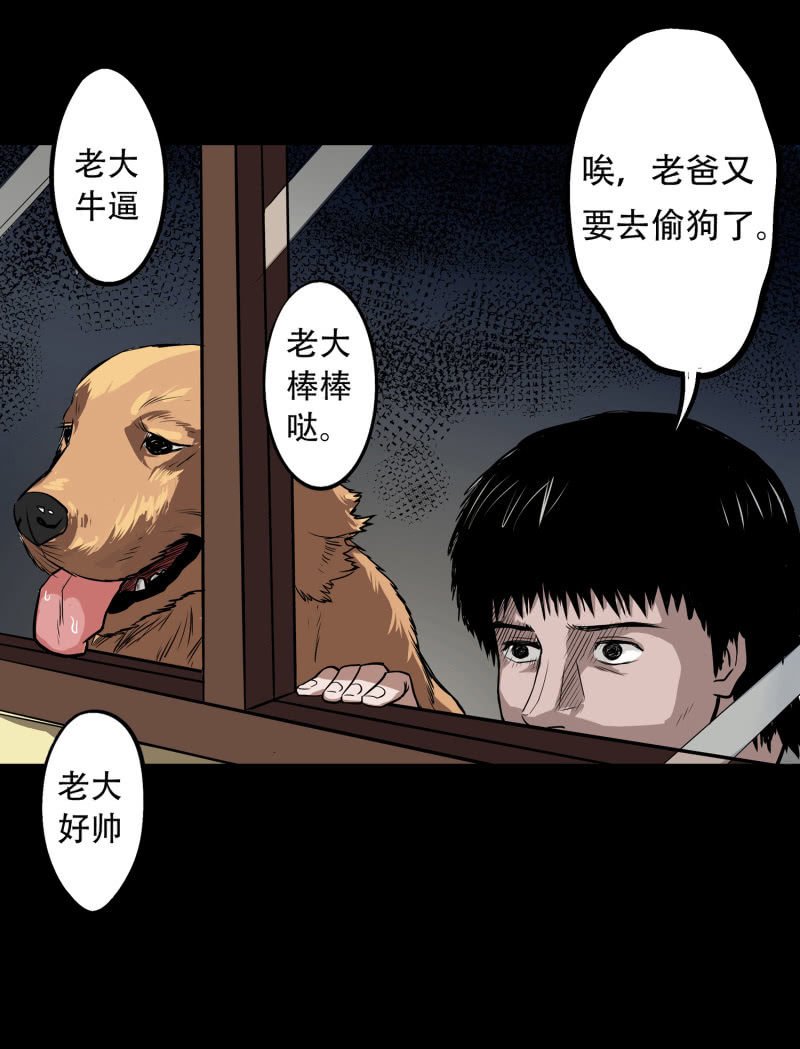 狗灵·异世界1