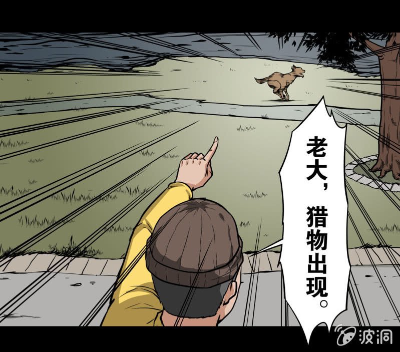 狗灵·异世界1