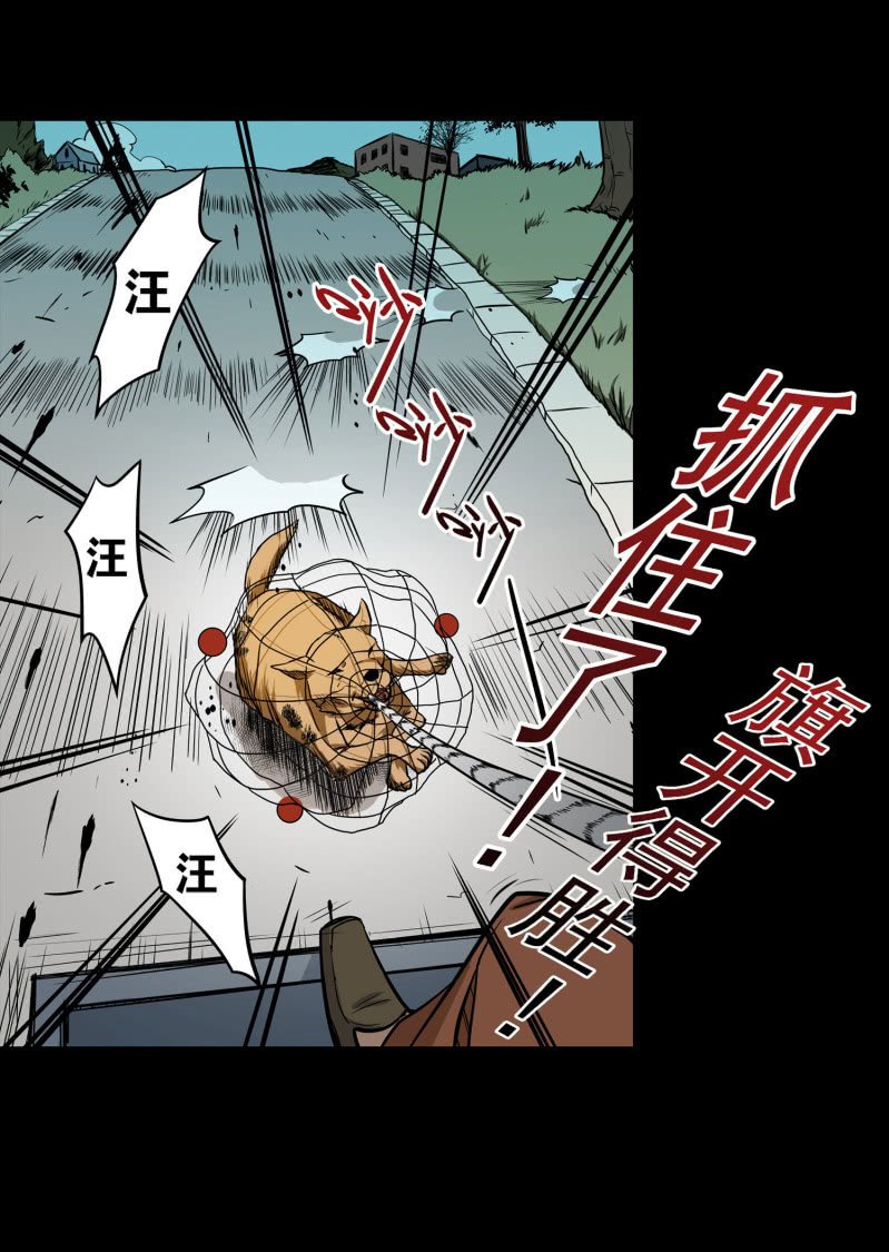 狗灵·异世界1
