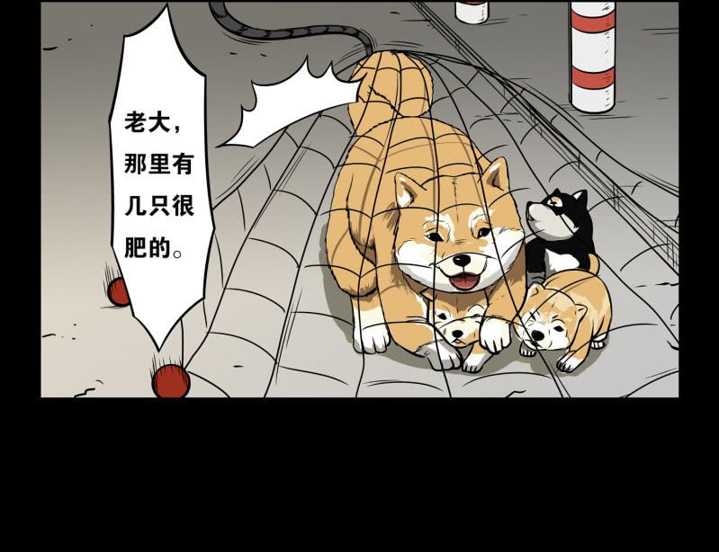 狗灵·异世界1