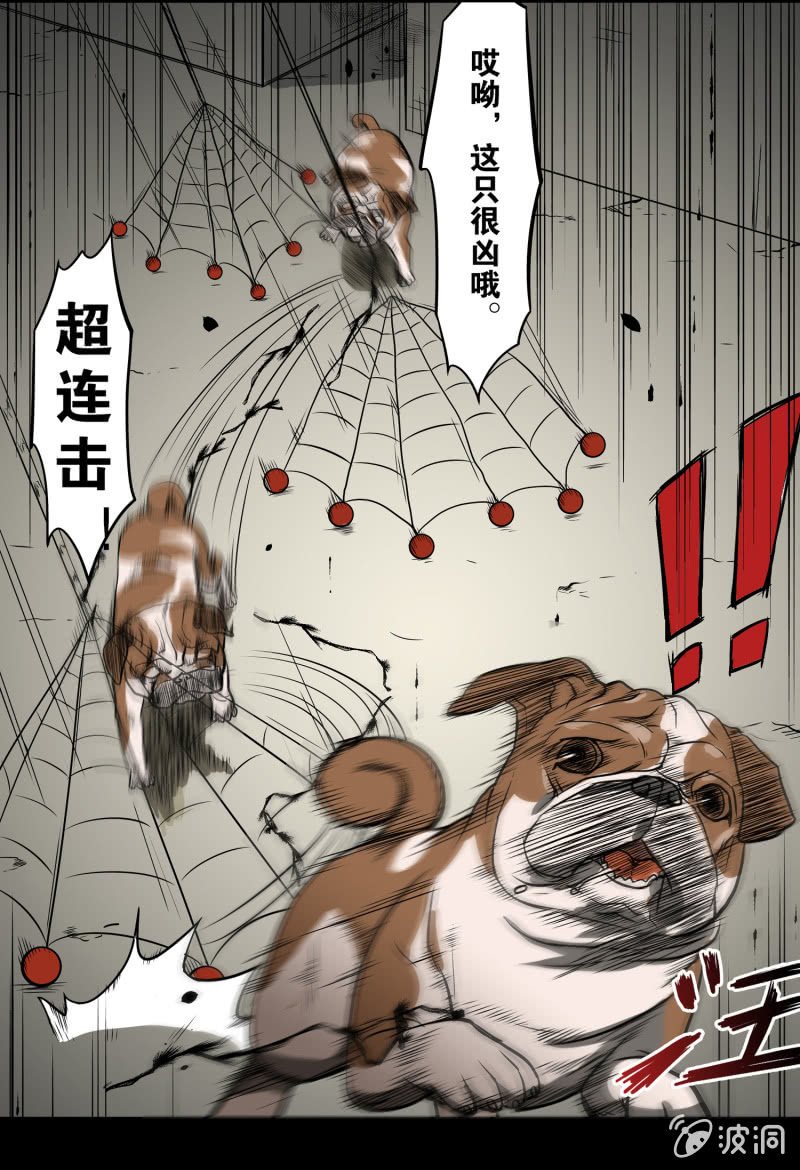 狗灵·异世界1