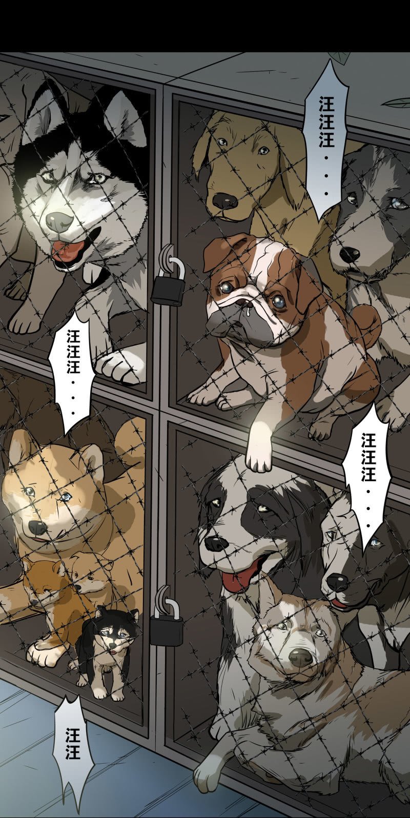 狗灵·异世界1