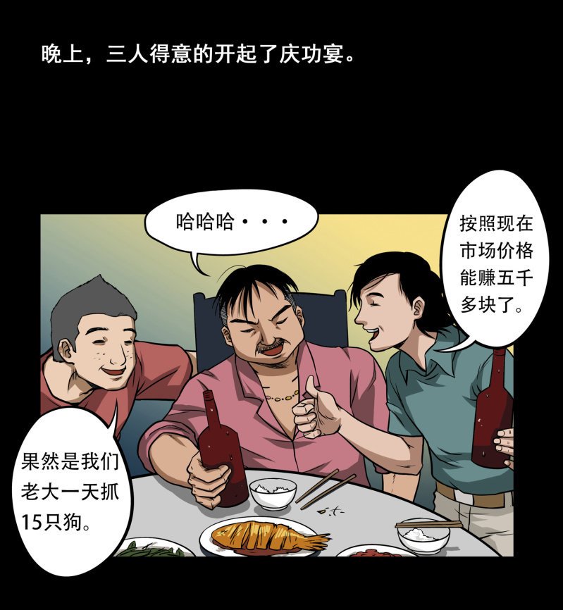 狗灵·异世界1