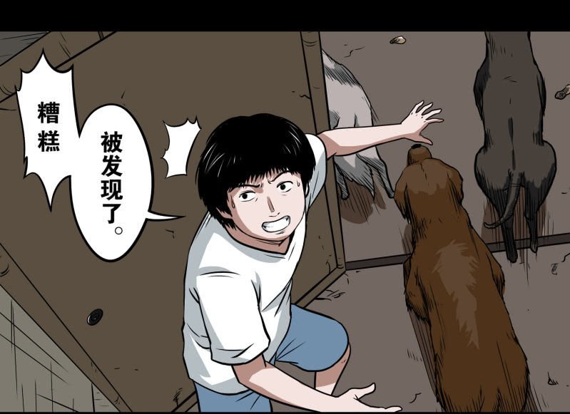狗灵·异世界1