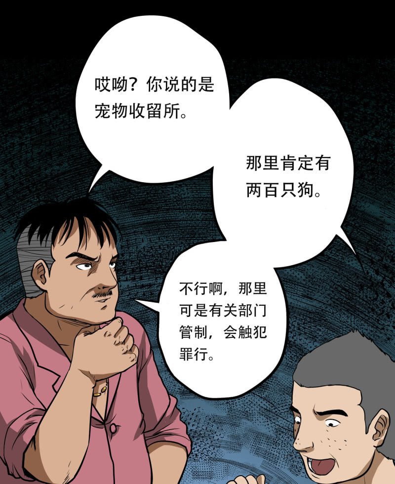 狗灵·异世界2
