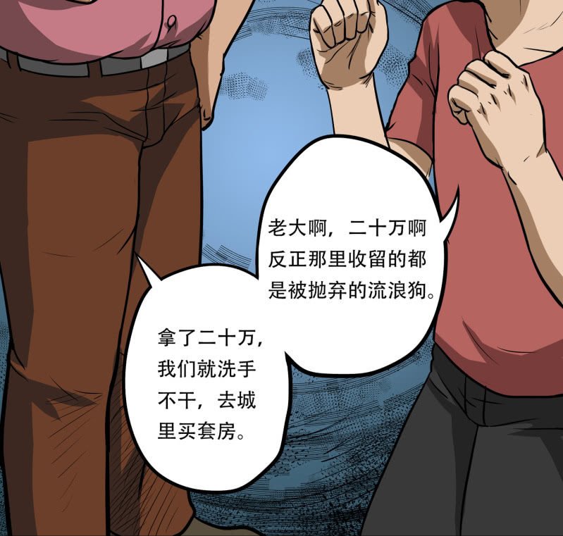 狗灵·异世界2