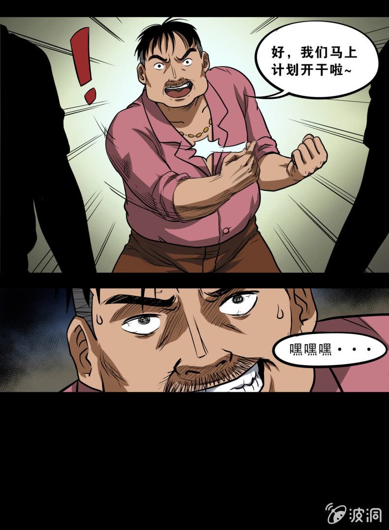 狗灵·异世界2
