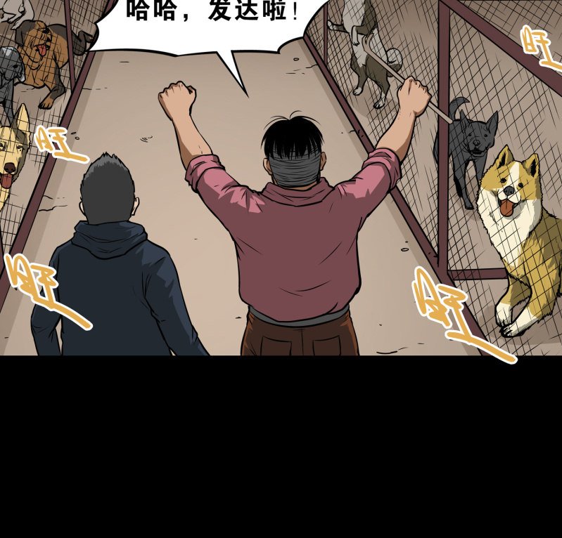 狗灵·异世界2